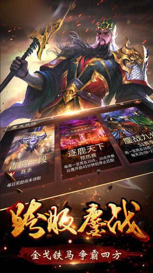 三国生存行动手游官网测试版 v4.8.3