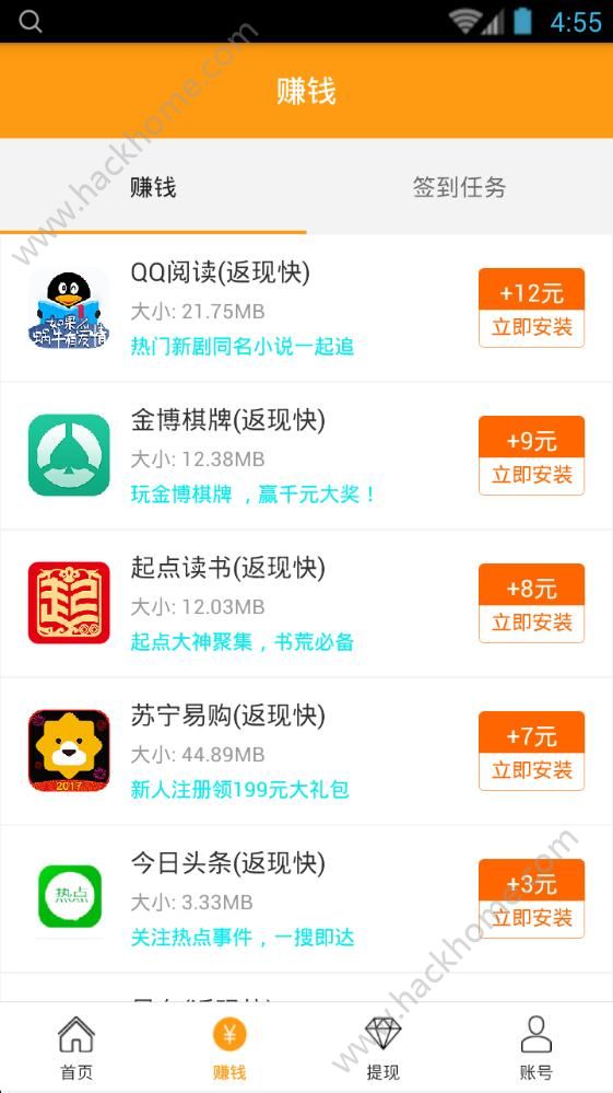 超级赚官网app手机版下载安装 v1.0