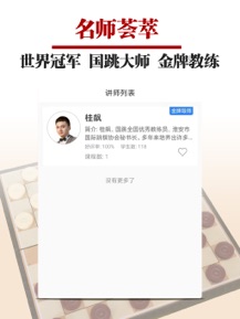 国跳微学堂app官方版下载 v1.1.0