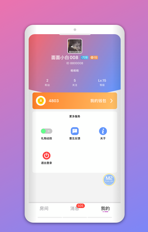 也聊交友app最新下载 v1.2.9