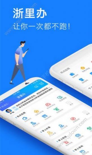 甬易办app领取补贴官方下载（浙里办） v7.7.0