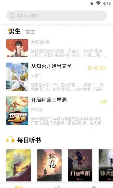 启阅小说官方正版app最新版下载图片1