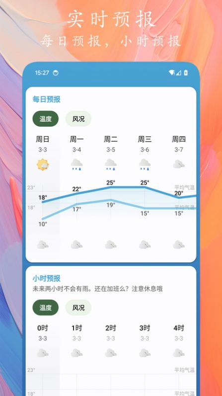 天象预报软件官方下载 v1.0.1