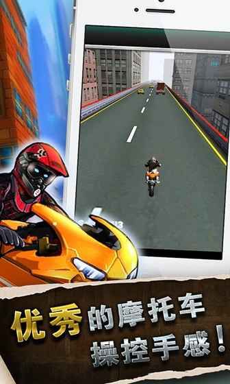 公路摩托小子中文最新安卓版（Ultra Moto Hero） v2.1