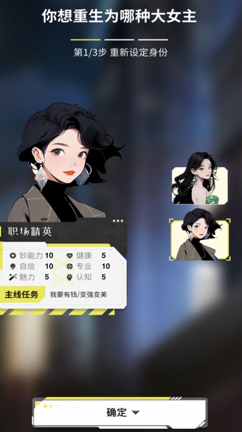 大女主成长打卡游戏app免费版下载 v1.0.2