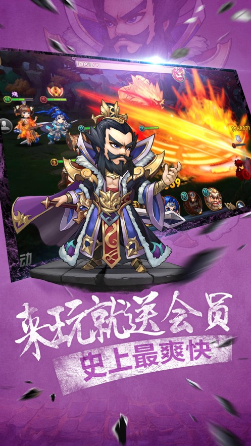 神将守卫手游官方正式版 v1.02