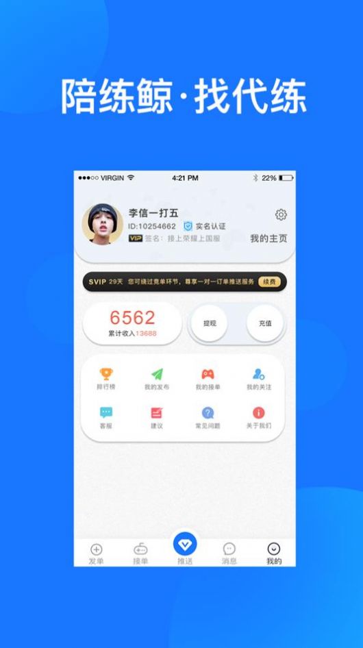 陪练鲸app官方平台下载 v1.0.0