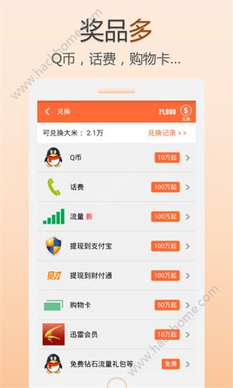 米赚兼职官网版app下载 v3.50