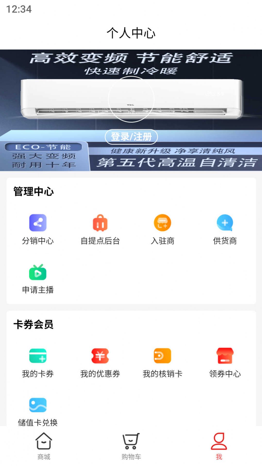 嘉休懿新零售电商app下载 v1.0.20220928