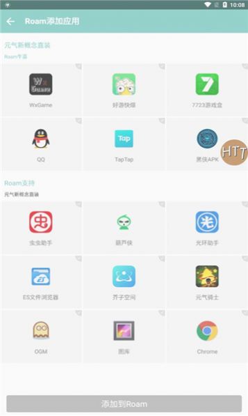 元气新概念直装3.4.0最新免费版软件app下载 v3.1