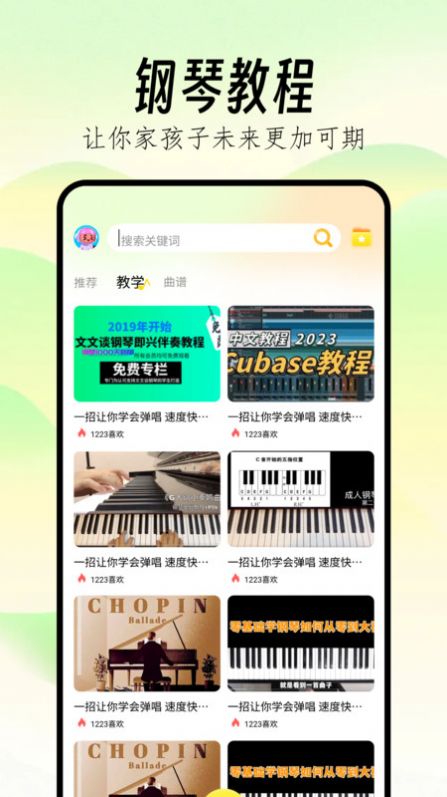 Pjsk音游助手软件官方下载 v1.1