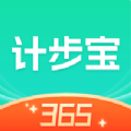 计步宝365官方app下载安装 v1.1.1