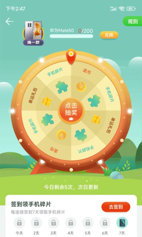 滴答走路app红包版 v1.0.0