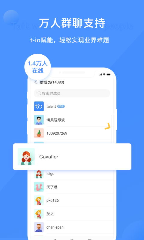 谭聊app交友软件下载图片1