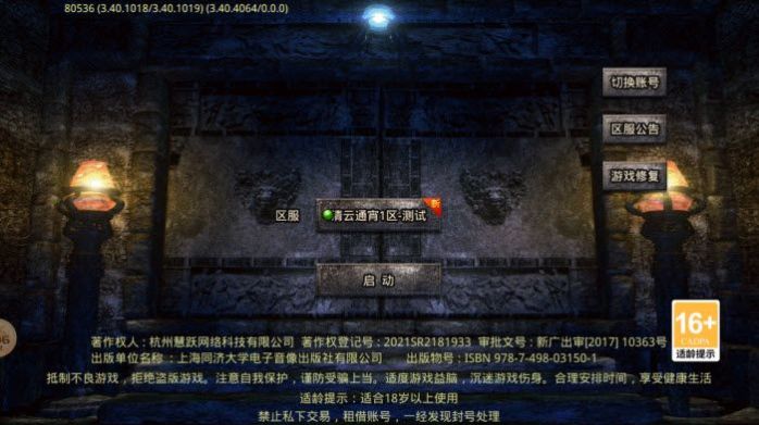 清云极速狂刀官方下载正式版 v4.4.9