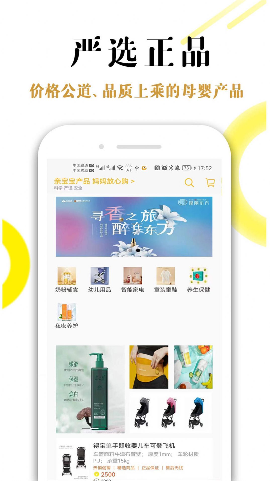 康顺一生修复修复app官方下载 v1.0.33