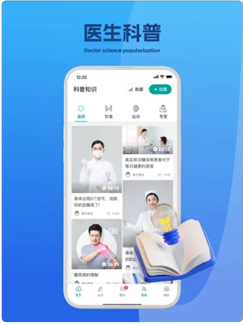 吉享健康app官方下载 v1.0