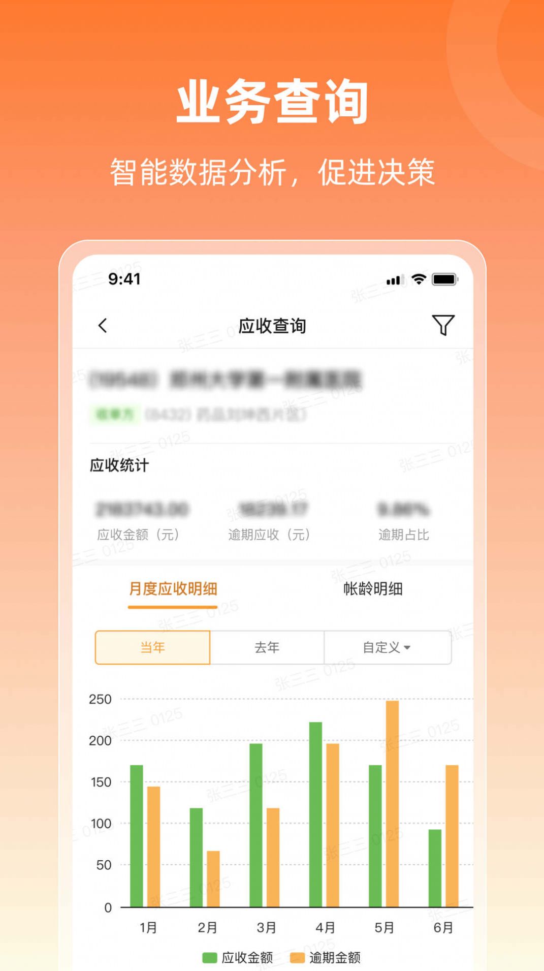 润曜通销售展业软件官方版下载 v1.6.1