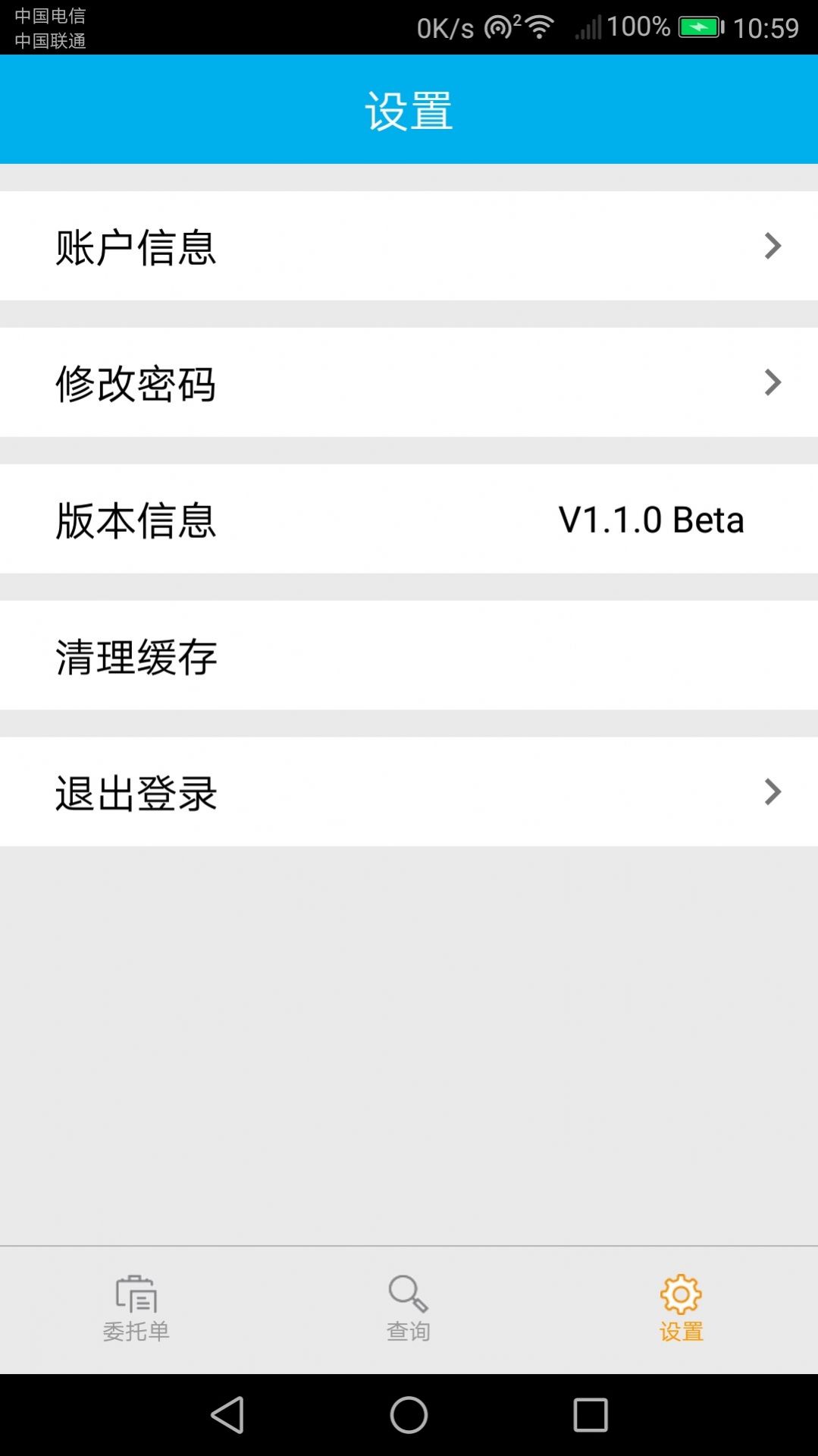 备件物流经销商汽车订货软件app下载 v1.3.3