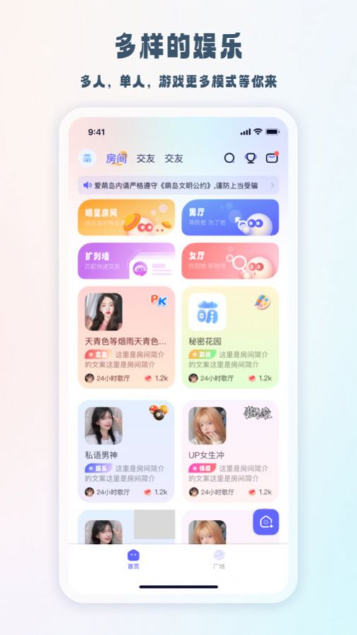 元萌之声交友软件下载 v1.0.0