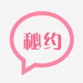 秘约下载同城快约官网社交app v1.0.0