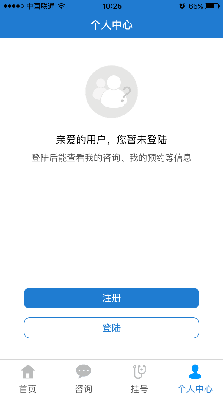 河南省中医院官方平台手机版下载安装app v1.0