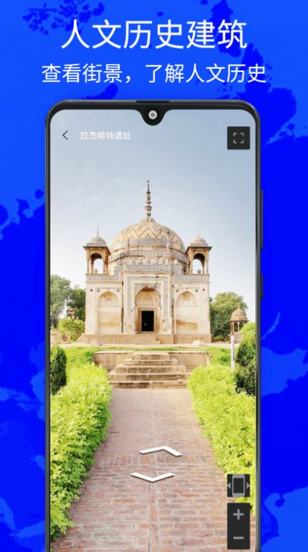 奥维世界街景地图手机版app v1.0.6