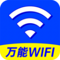 WiFi钥匙轻松连官方手机版下载 v1.0.4