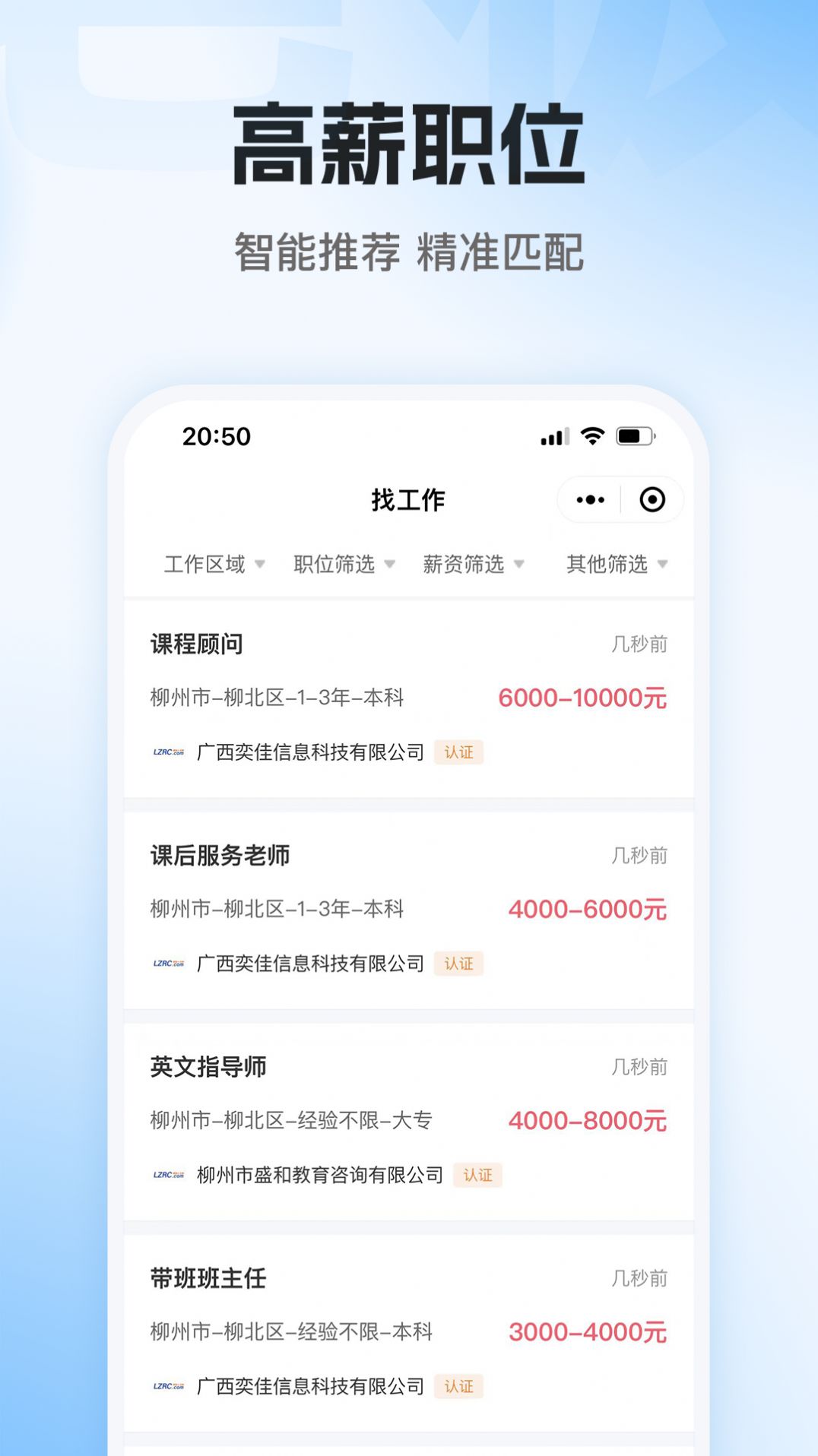 老板直聘网官方手机版下载 v1.0