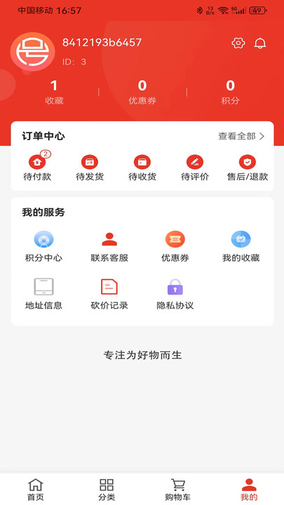 号易平台官方邀请版下载app v1.0.2