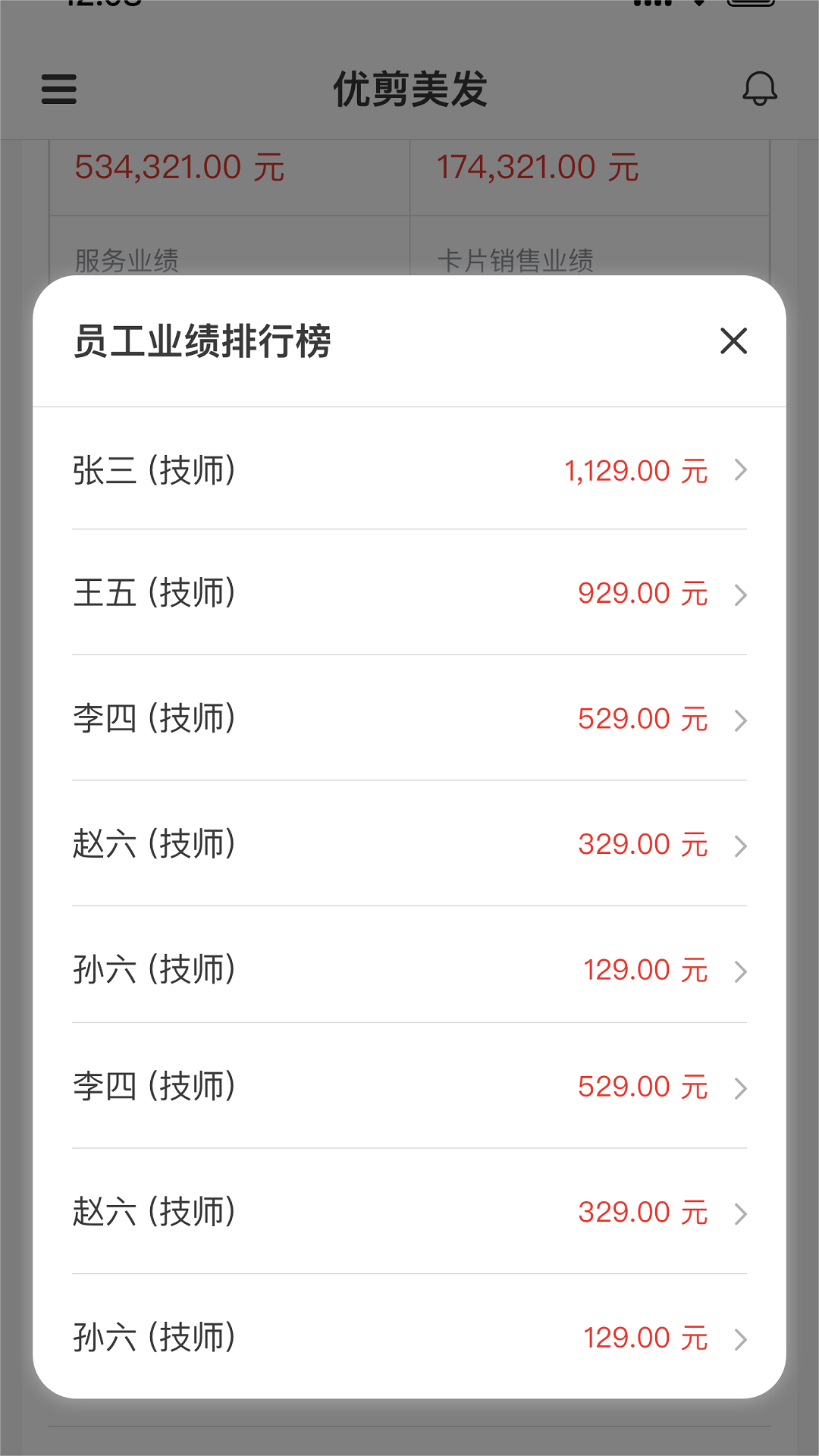 简迅门店收银管理系统app下载 v1.0.14