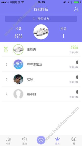 蹦心智能手环app下载手机版 v1.0.4