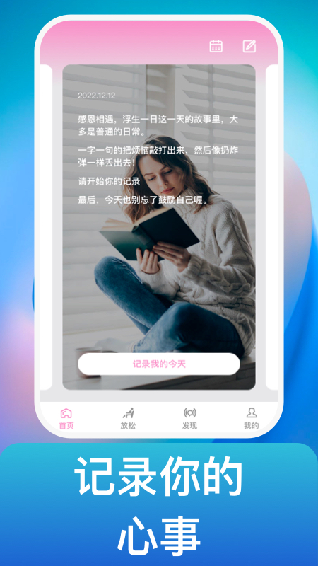 风吟聆悦工具app软件下载 v1.0.1