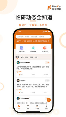 临研易够医学服务app下载 v1.0.0