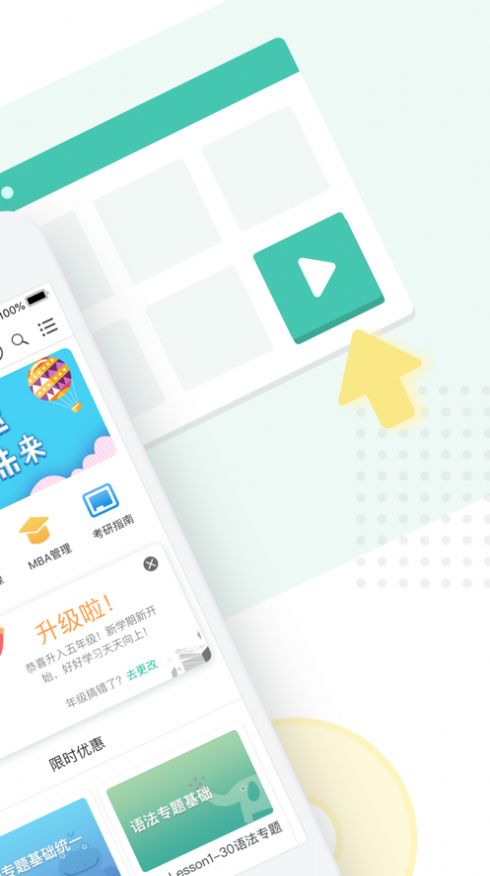 伯索学生端app最新版图片1