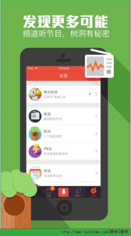 抬杠ios版app（手机社交软件） v3.3.3