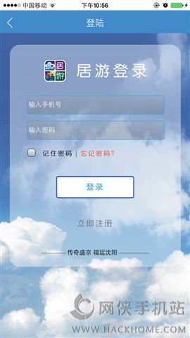 居游软件下载app v2.2