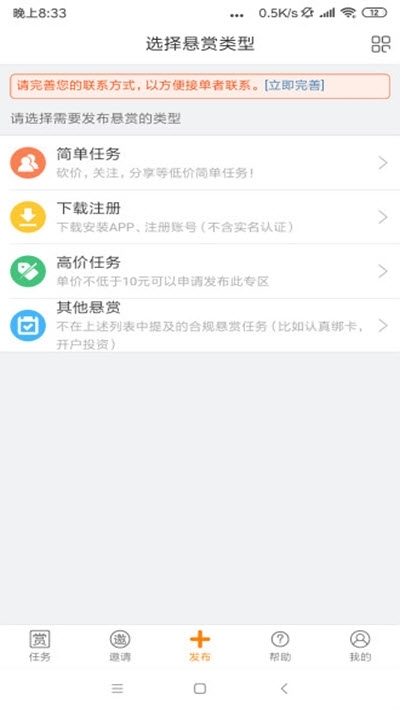 帮忙蜂平台app官方下载 v1.0.0