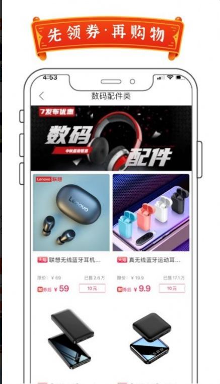 7优惠最新版app软件下载 v1.0.12