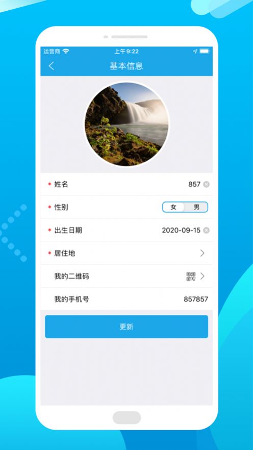 文聊app社交下载安装 v1.0