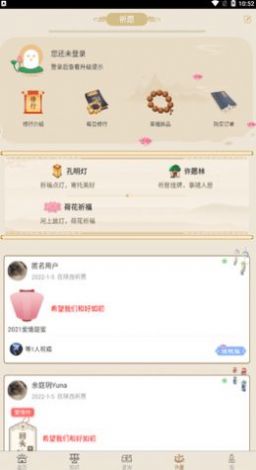 微微心愿目标管理app官方下载 v5.1.8