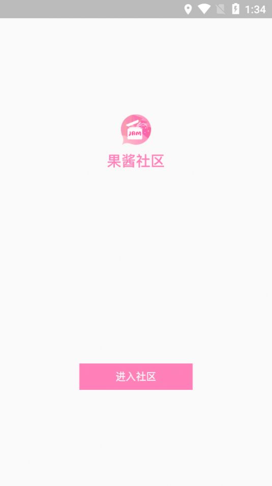 果酱社区app官方下载 v1.0.0