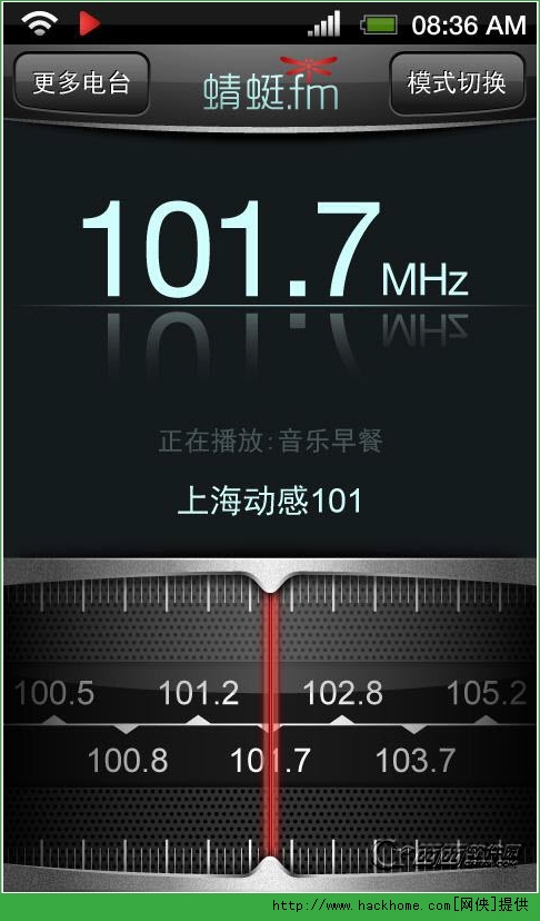 蜻蜓fm收音机pc电脑版 v10.2.6