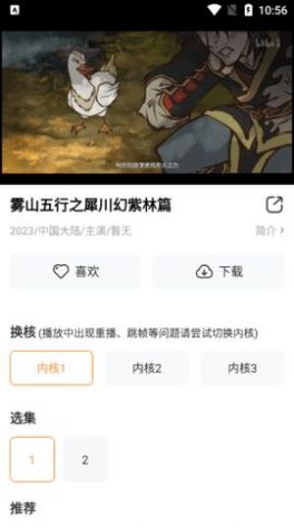 掏宝视频ios免费下载 v1.1.2