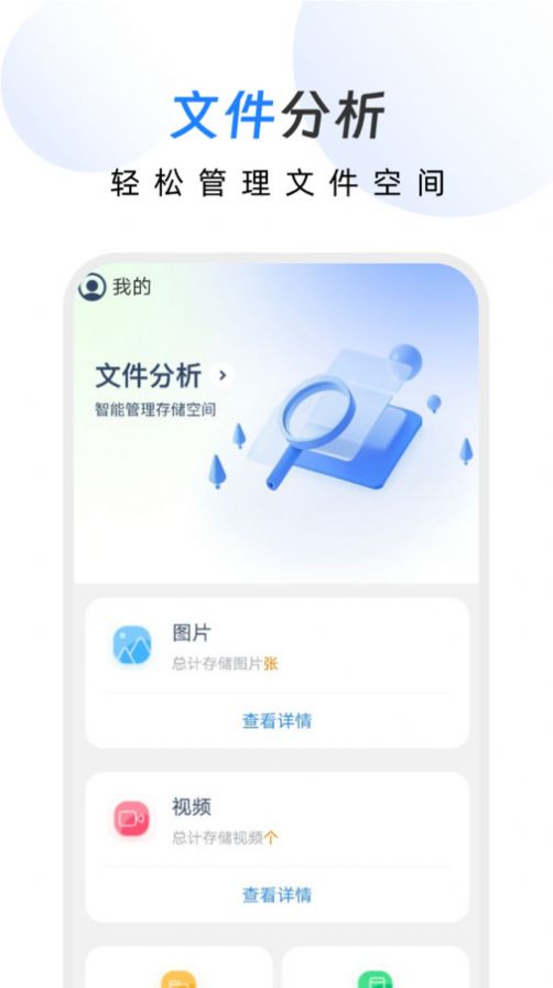 幸运文件助手管理软件下载 v1.0.0