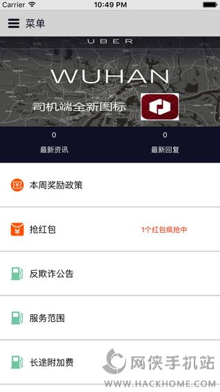 大连车主之家app下载手机客户端 v1.1.0