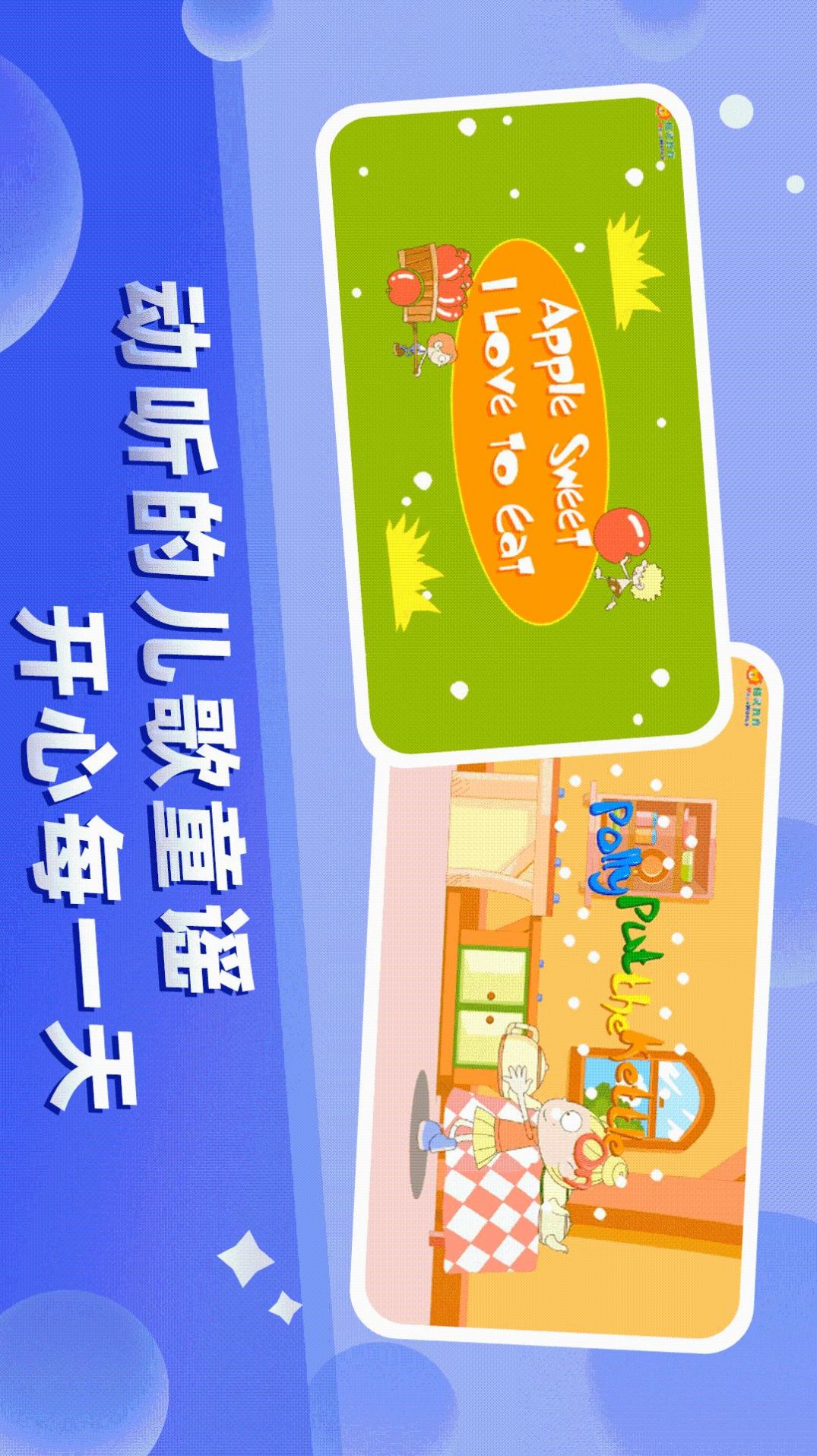 格灵幼儿早教app官方最新版下载 v3.6.7