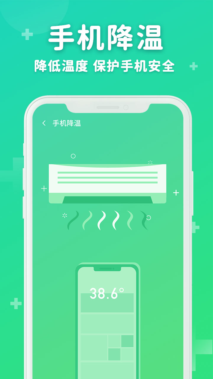 六六省电app手机版下载 v1.0