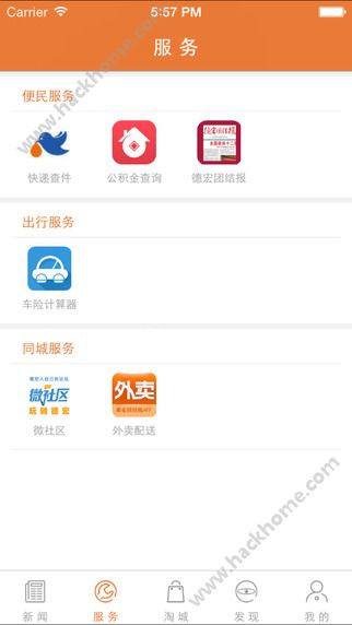 Hi德宏app下载手机版 v3.2.00