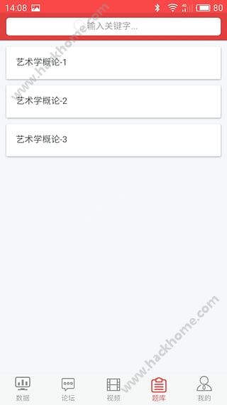 考研人app手机版下载 v0.0.40